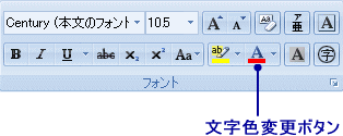 フォント 文字 の色を変更する Word ワード の使い方 活用 入門