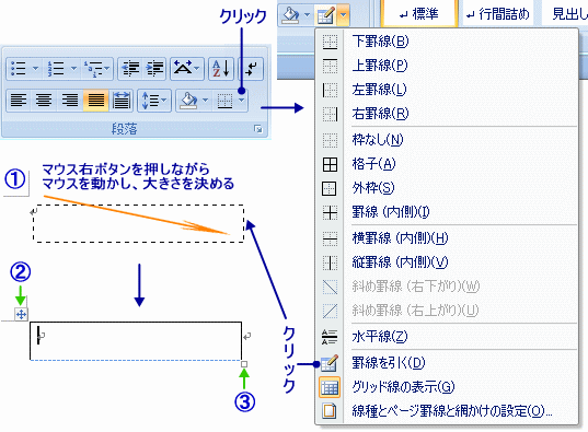 ワード 四角 で 囲む ワードのページを枠線で囲む方法と消す方法 Office Hack Stg Origin Aegpresents Com